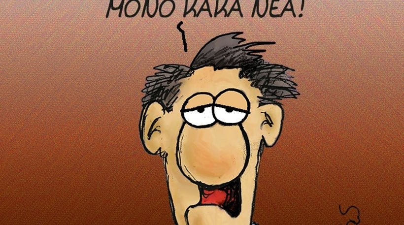 Ο Αρκάς για τη χθεσινή απεργία των δημοσιογράφων (εικόνα)
